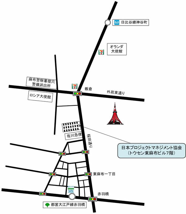 日本プロジェクトマネジメント協会(PMAJ)地図