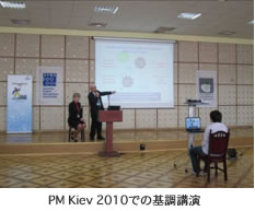 PM Kiev 2010ł̊u