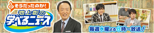 oTFû@r㏲̊wׂj[Xv@TV ASAHI HP