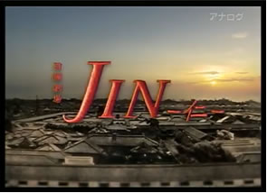 TVドラマ「Jin―仁―」
