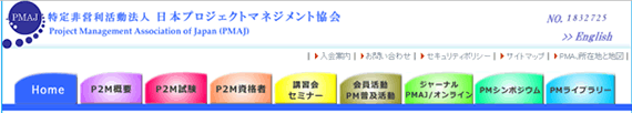 PMAJホームページ