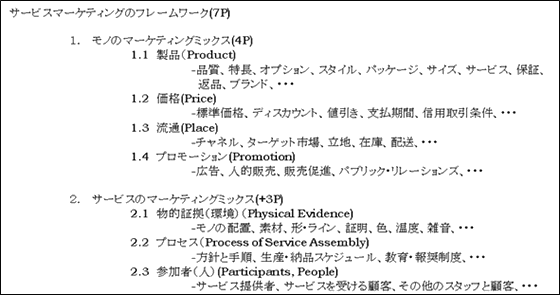 オンラインジャーナル 今月のひと言