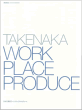 『TAKEHAKA WORKPLACE PRODUCE』表紙