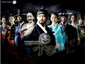 出典：韓国TVドラマ「イ・サン」Sinopsis Drama Korea