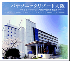 ＜毎回の合宿施設＞