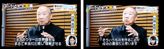 出典：筆者の日本テレビ　ZIP出演　2013年7月10日