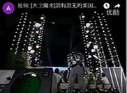 出典　カッパーフィールドによる自由の女神の消滅minkara.carview. serstorage