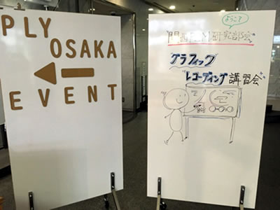(写真)PLY大阪　キレイでステキな会場です。