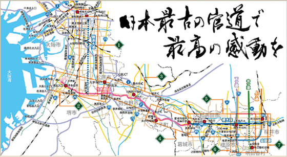 竹内街道・横大路活性化実行委員会Webより