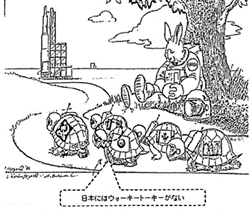 1990年代初等に米国の新聞に掲載された時事風刺漫画