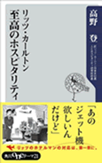 出典　ホスピタリティに関する本（例示）