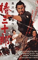 出典：椿三十郎・ポスター
bing.com/images/search?view=detailV2&ccid=IRPRST&ajaxhist=0