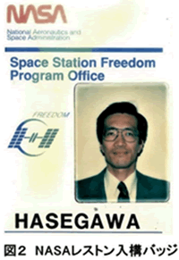 図2．NASAレストン入構バッジ