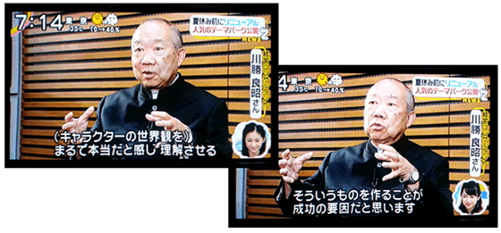 筆者のTV出演