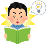 出典：読書する事（理論）＆作曲する事（実戦）