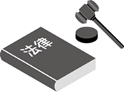 出典：法律