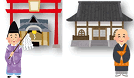 出典：神道と仏教