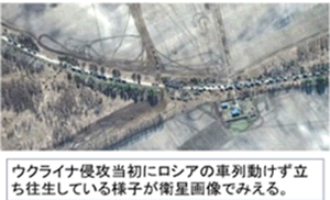 ロシアによるウクライナ侵攻での戦況把握