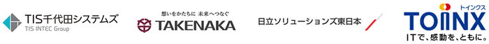 竹中工務店、TIS千代田システムズ、日立ソリューションズ東日本、東北インフォメーション・システムズ東洋エンジニアリング