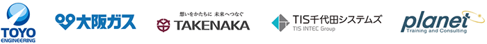 東洋エンジニアリング、大阪ガス、竹中工務店、TIS千代田システムズ、プラネット