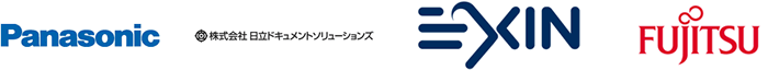 パナソニック、日立ドキュメントソリューションズ、イグジン、富士通