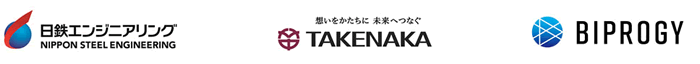 日鉄エンジニアリング、竹中工務店、ビプロジー