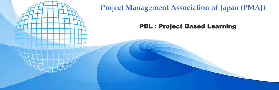 PBL : Project Based Learning