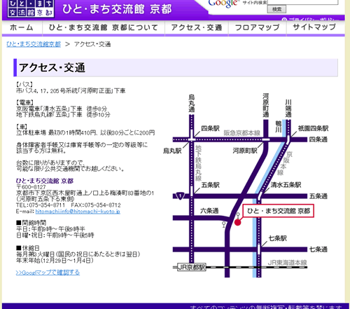 ひと・まち交流館　京都 地図