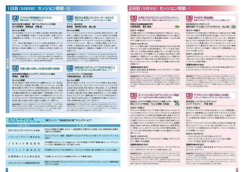 9、10ページ