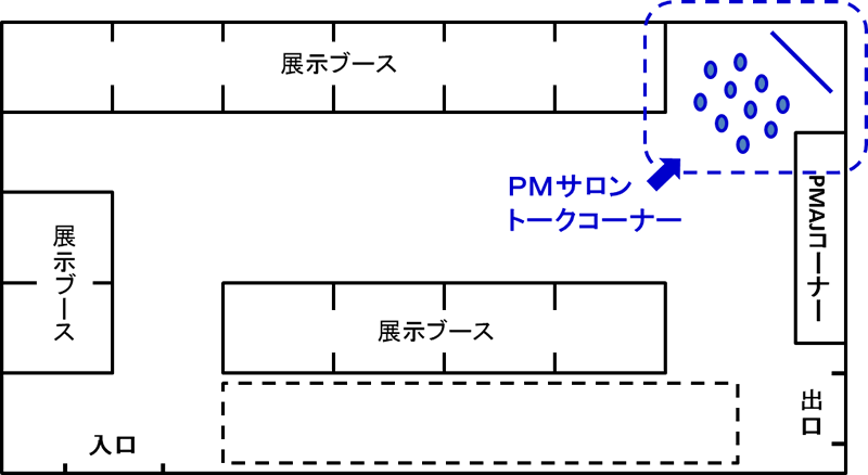 PMサロントーク会場