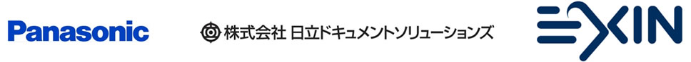 パナソニック、日立ドキュメントソリューションズ、イグジン