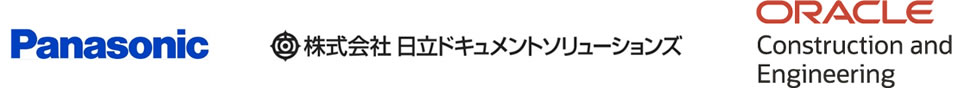 パナソニック、日立ドキュメントソリューションズ、日本オラクル