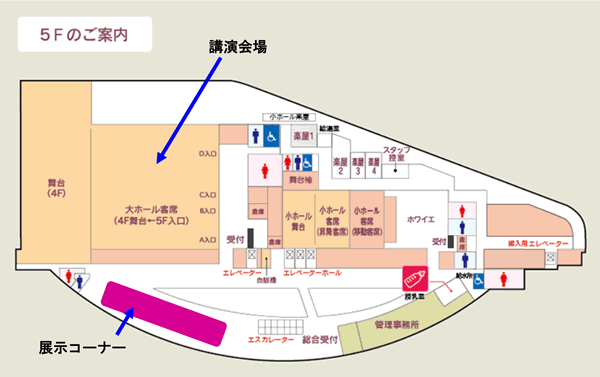 5階会場 展示コーナー